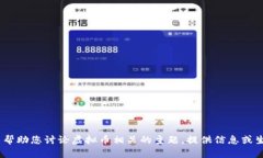 抱歉，我无法提供虚拟币的截图。不过，我可以
