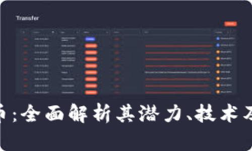 MTD虚拟币:全面解析其潜力、技术及投资策略