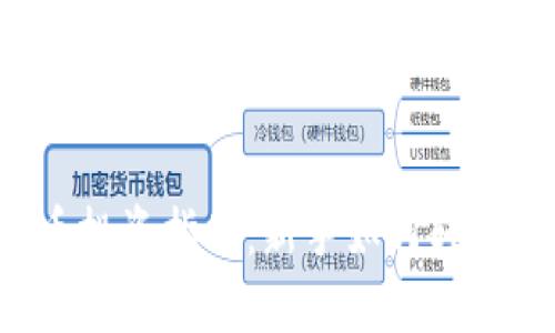 虚拟币投资指南:新手如何轻松入门?