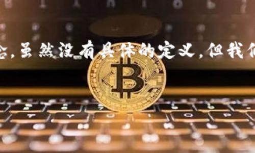 “虚拟币-3”这个词可能是指某种特定类型的虚拟货币、代币或是与虚拟货币交易相关的某个概念。虽然没有具体的定义,但我们可以根据相关的虚拟货币知识进行一些推测。以下是关于虚拟货币相关内容的一些解释和构思。
###
虚拟币-3深度解析:它到底代表什么?