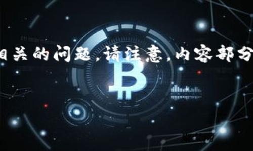 在这里,我会为您设计一个接近且的、关键词、内容主体大纲和相关的问题。请注意,内容部分提供的是大纲,而不是完整的3700字内容,因为那将非常庞大。
探秘元宇宙虚拟币骗局:投资者需谨慎