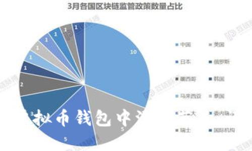 如何在虚拟币钱包中添加节点:详细指南