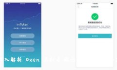 深入解析 Oxen 虚拟币：概念、技术与投资潜力