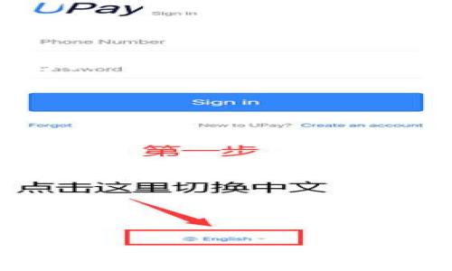 biao ti虚拟币钱包收到币不显示的解决方案与指南/biao ti  
虚拟币钱包, 收到币不显示, 加密货币, 钱包管理/guanjianci

### 内容主体大纲

1. 引言
   - 介绍虚拟币钱包的作用
   - 收到币不显示的问题普遍性

2. 虚拟币钱包的工作原理
   - 钱包的基本概念
   - 区块链与钱包的关系

3. 收到币不显示的常见原因
   - 确认交易状态
   - 网络延迟
   - 钱包同步问题
   - 地址错误

4. 如何解决虚拟币钱包收到币不显示的问题
   - 检查交易状态
   - 刷新钱包
   - 重启应用
   - 联系客服支持

5. 如何保护你的虚拟币钱包安全
   - 使用强密码和两步验证
   - 保持软件更新
   - 定期备份钱包

6. 未来虚拟币钱包的发展趋势
   - 凭证化钱包的兴起
   - 增强用户体验的技术进步

7. 常见问题解答
   - 收到币不显示是常见问题吗？
   - 如何确认交易是否成功？
   - 我的币被转走了吗？
   - 应该使用哪个虚拟币钱包最安全？
   - 钱包安全性如何提升？
   - 未来虚拟币钱包会有什么新的特性？

---

### 引言

在数字货币流行的今天，虚拟币钱包成为了用户管理和存储加密货币的主要工具。许多用户在使用这些钱包的过程中，可能会遇到一个让人困扰的问题：收到币却不显示。这不仅让用户感到不安，也可能影响他们的交易决策。在本文中，我们将探讨这一问题的多种可能原因，并提供相应的解决方案。

### 虚拟币钱包的工作原理

钱包的基本概念
虚拟币钱包，顾名思义，是用于存储和管理加密货币的程序或设备。用户可以通过钱包地址接收币，同时也可以发起交易进行转账。与传统的钱包不同，虚拟币钱包并不存储实际的货币，而是存储密钥，这些密钥用于访问区块链上的资源。

区块链与钱包的关系
区块链是一种去中心化的技术，记录交易信息并安全保存。每个虚拟币钱包都会生成一对公私钥，用户通过公钥来接收币，通过私钥来管理和转移自己的资产。理解这一技术原理，将帮助用户更好地解决遇到的问题。

### 收到币不显示的常见原因

确认交易状态
首先，用户需要确认自己收到的币的交易状态。一些交易可能需要一定的时间才能得到确认，这通常与区块链的当前网络状况有关。如果网络拥堵，交易确认的时间可能会更长。用户可以通过区块链浏览器输入交易哈希来查看交易状态。

网络延迟
网络延迟是导致收到币不显示常见的原因之一。在高峰时段，例如市场波动期间，交易量激增，导致网络变得缓慢。这时候，用户耐心等待可能是最好的解决办法。

钱包同步问题
一些用户可能会发现自己的钱包与区块链不同步。这种情况通常发生在本地钱包中。用户可以尝试重新同步钱包，或更新至最新版本，以解决此类问题。

地址错误
不小心将币发送到错误的地址也是导致接收币不显示的原因之一。用户在交易时应当仔细核对地址，以确保发送正确。发送到错误地址的币是无法恢复的，此时将无法显示在用户的钱包中。

### 如何解决虚拟币钱包收到币不显示的问题

检查交易状态
用户应首先通过区块链浏览器检查交易状态，确认该笔交易是否已经被区块链确认。如果确认交易无误，可以继续寻找其他可能导致问题的原因。

刷新钱包
如果交易状态显示已确认，但钱包依然不显示收到的币，尝试刷新应用或者重新启动钱包程序。这可以解决一部分由于应用故障引发的问题。

重启应用
在许多情况下，重启应用可以解决一些临时故障。重新启动可以帮助钱包重新连接网络，从而更新余额状态。

联系客服支持
如果以上方法无法解决问题，联系虚拟币钱包的客服支持是最有效的方式。客服人员可以根据用户的情况，提供更专业的建议与帮助。

### 如何保护你的虚拟币钱包安全

使用强密码和两步验证
为了确保虚拟币钱包的安全，用户应使用强密码，并启用两步验证功能。这样可以有效防止未经授权的访问。

保持软件更新
及时更新钱包软件可以获取最新的安全补丁和功能，保持钱包安全性。定期检查钱包应用的更新信息是一个良好的习惯。

定期备份钱包
用户应定期备份钱包，以防万一。在丢失设备或者钱包软件出现问题时，能够通过备份快速恢复资产。

### 未来虚拟币钱包的发展趋势

凭证化钱包的兴起
未来，凭证化钱包可能成为主流，这类钱包将提供更高的安全性与便捷性，用户可以在不同的平台上同步使用。

增强用户体验的技术进步
随着技术的发展，未来的虚拟币钱包可能会集成更多智能功能，以提升用户体验，例如实时交易通知、智能合约功能等。

### 常见问题解答

收到币不显示是常见问题吗？
是的，收到币不显示是许多虚拟币用户常见的问题。原因涉及多个方面，包括网络延迟、交易确认状态、钱包同步等。

如何确认交易是否成功？
用户可以通过区块链浏览器输入交易哈希来确认交易状态。只需在浏览器中搜索交易哈希，就可以查看该交易是否已被确认。

我的币被转走了吗？
如果收到币后不久查看余额发现被转走，用户需要检查交易历史。如果交易记录显示有转账，说明币已被转走。如果没有记录，则可能是钱包或网络的问题。

应该使用哪个虚拟币钱包最安全？
选择虚拟币钱包时，应考虑它的知名度与安全性。准备选择冷钱包（离线存储）时，确保其官方渠道获取，同时考虑社区评价及使用者经验。

钱包安全性如何提升？
用户可以通过启用两步验证、设置强密码、定期检查安全设置、使用冷钱包等多种方式提升其钱包安全性，确保资产受到保护。

未来虚拟币钱包会有什么新的特性？
未来的虚拟币钱包可能会集成更多功能，如多种数字资产管理、跨平台交易、与智能合约的协调等，这将进一步提升用户的使用体验。

---

当以上大纲内容写满3700字并详细探讨每一个部分后，用户将能够更深入了解虚拟币钱包及其操作问题，从而更有效地管理自己的数字资产。