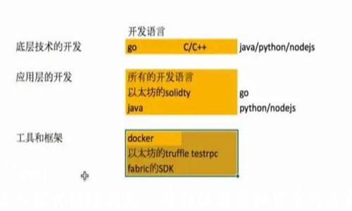```xml
深入探讨维塔利克·布特林与虚拟货币的未来