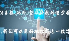   深入了解USDV虚拟币：投资潜力、技术特点与市