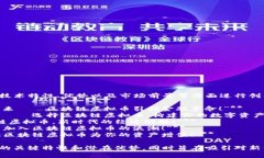 区块链虚拟币宣传语可以围绕其技术特性、优势