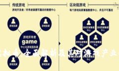 网易虚拟币：全面解析及其对游戏产业的影响