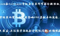   UGC虚拟币：全面解析与投资指南 /  guanjianci UG