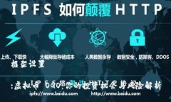 框架设置:虚拟币 OGO：你的投资机会与风险解析