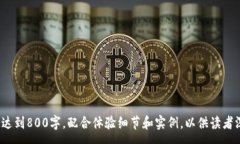 :虚拟币付款方：探讨区块链支付的未来趋势及应