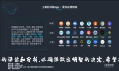   虚拟币PCG行情分析：如何把握投资机会？ /  g