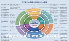 : 虚拟币价值解读：投资者必知的背后因素