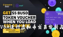 如何利用VBA进行虚拟币交易分析与投资决策