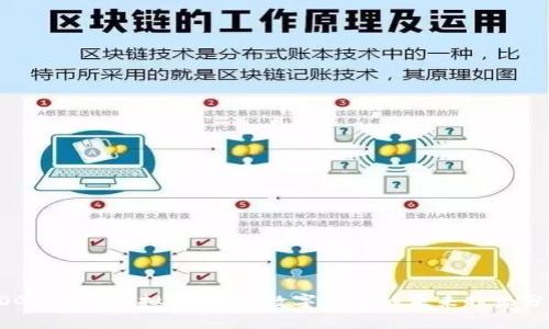 DOGLeash虚拟币:新兴数字货币的未来趋势分析