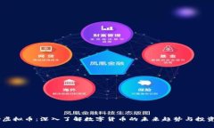 AGID虚拟币：深入了解数字货币的未来趋势与投资