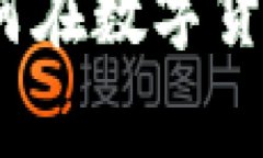 虚拟币大玩家：如何在数字货币市场中获得成功