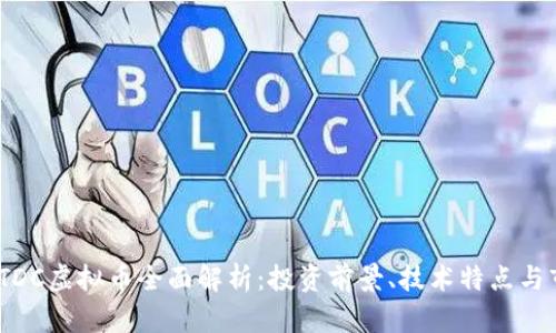 2023年TDC虚拟币全面解析:投资前景、技术特点与市场趋势
