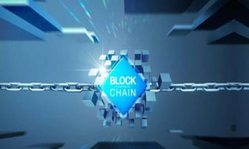   TPWallet无法创建火币生态链的原因解析 / 

 guanjianci TPWallet, 火币生态链, 创建问题, 区块链钱包 /guanjianci 

# 内容主体大纲

1. **引言**
   - 火币生态链的背景
   - TPWallet的功能介绍
   - 文章目的与意义

2. **火币生态链的基本概念**
   - 火币生态链的定义和特点
   - 火币生态链的使用场景
   - 火币生态链的技术架构

3. **TPWallet简介**
   - TPWallet的发展历程
   - TPWallet的核心功能
   - TPWallet的目标用户群

4. **创建火币生态链的步骤**
   - 创建火币生态链的基本要求
   - TPWallet创建火币生态链的具体流程
   - 注意事项和常见问题

5. **TPWallet无法创建火币生态链的可能原因**
   - 账户权限不足
   - 网络环境的问题
   - 版本兼容性问题
   - 系统设置的限制

6. **解决方案**
   - 如何检查账户权限
   - 网络环境的建议
   - 更新TPWallet版本的方法
   - 系统设置的调整

7. **用户反馈与案例分析**
   - 用户在创建火币生态链时的常见反馈
   - 成功案例分析
   - 失败案例解析

8. **未来展望**
   - TPWallet未来的发展方向
   - 火币生态链的前景
   - 对用户的建议

9. **总结**

---

## 引言

在当前数字货币和区块链技术快速发展的背景下，各大交易所和钱包提供商纷纷推出自己的生态链和钱包功能。其中，火币生态链（Huobi Eco Chain）因其高度的灵活性和安全性，成为许多用户的选择。与此同时，TPWallet作为一款兼具多币种和功能丰富的区块链钱包，受到越来越多用户的青睐。然而，一些用户在使用TPWallet创建火币生态链时却遇到了问题。本文将深入分析TPWallet无法创建火币生态链的原因，并提供解决方案。

## 火币生态链的基本概念

### 火币生态链的定义和特点

火币生态链是火币集团推出的一条公共链，旨在为全球开发者提供一个高效、安全、低成本的区块链基础设施。火币生态链具有高性能、高扩展性、低交易成本等特点，是企业与开发者创建去中心化应用（DApp）的理想选择。

### 火币生态链的使用场景

火币生态链可以广泛应用于金融、艺术、游戏等多个领域。通过火币生态链，用户可以创建数字资产、进行智能合约的部署等操作，有效地促进了数字经济的发展。

### 火币生态链的技术架构

火币生态链采用了多种先进的技术架构，如共识机制、智能合约、链间交互等。通过这些技术，火币生态链不仅能够保证交易的安全性和高效性，还能灵活应对不断变化的市场需求。

## TPWallet简介

### TPWallet的发展历程

TPWallet是由一家专注于区块链技术的公司开发的一款跨平台钱包，自推出以来，其凭借轻便、安全和多功能的特点迅速占领市场。TPWallet支持多种主流数字货币，使得用户能够在一个平台上管理多种资产。

### TPWallet的核心功能

TPWallet的核心功能包括资产管理、转账、交换、NFT铸造等。同时，TPWallet还与多个区块链项目进行合作，为用户提供更加便捷的服务。

### TPWallet的目标用户群

TPWallet的目标用户群主要包括投资者、开发者、数字艺术家等多类人群，尤其是在区块链技术日益普及的今天，TPWallet已成为许多用户的首选。

## 创建火币生态链的步骤

### 创建火币生态链的基本要求

用户要在TPWallet创建火币生态链，需要确保已经完成相关的身份验证，并对火币生态链的基础知识有一定的了解。此外，还需具备一定数量的数字货币作为交易手续费。

### TPWallet创建火币生态链的具体流程

用户可以通过TPWallet的界面选择“创建火币生态链”选项，然后按照系统的提示完成申请，通常需要填写一些基本信息并签署相关的协议。

### 注意事项和常见问题

在申请过程中，用户需要注意账户信息的准确性，以及保持网络连接的稳定。如果遇到问题，可以参考TPWallet的FAQ部分，或者直接联系客服获取帮助。

## TPWallet无法创建火币生态链的可能原因

### 账户权限不足

每个用户在使用TPWallet时都会受到权限的限制，如账户未通过身份验证或等级过低，可能会导致无法创建火币生态链。在申请创建时，系统会进行权限审核，若审核未通过，则创建申请将被拒绝。

### 网络环境的问题

网络环境对创建过程的影响不容忽视，如果用户的网络不稳定或速度比较慢，可能会导致数据传输的中断，从而影响创建过程。此外，某些地区的网络限制也会影响用户获取服务。

### 版本兼容性问题

用户使用的TPWallet版本如果过旧，可能会导致某些新功能无法使用，因此建议用户定期检查并更新到最新版本，以确保能够顺利创建火币生态链。

### 系统设置的限制

用户的设备系统设置可能也影响创建的能力，例如防火墙或安全设置限制了TPWallet的网络连接，这会导致操作失败。

## 解决方案

### 如何检查账户权限

用户可以通过TPWallet的设置选项查看自己的账户权限状态，如有需要，及时进行身份验证，确保账户权限符合创建火币生态链的要求。

### 网络环境的建议

用户应尽量使用高速且稳定的网络，必要时可联系网络服务提供商以解决潜在的网络问题。此外，用户在使用TPWallet时，最好避免高峰时段的网络使用。

### 更新TPWallet版本的方法

用户可以通过TPWallet的官方网站或应用商店下载最新版本进行更新，系统会自动检测和下载必要的更新文件。

### 系统设置的调整

在某些情况下，用户需检查和调整设备的系统设置，如关闭可能阻碍TPWallet正常运行的防火墙或安全软件。

## 用户反馈与案例分析

### 用户在创建火币生态链时的常见反馈

许多用户在使用TPWallet创建火币生态链时遇到了不同的问题，用户反馈主要集中在创建失败、权限不足和网络问题等几个方面，这些反馈为我们提供了宝贵的改进建议。

### 成功案例分析

在众多用户中也有不少成功创建火币生态链的案例，他们通常遵循了正确的步骤，确保了账户权限及网络环境的稳定。通过对这些案例的分析，可以为其他用户提供借鉴。

### 失败案例解析

不少用户因账户权限不足、网络不稳等原因未能顺利创建火币生态链，分析这些失败案例，有助于用户在未来的操作中避免同样的问题出现。

## 未来展望

### TPWallet未来的发展方向

TPWallet致力于不断用户体验，拓展更多区块链生态链的支持，并增强其安全性，未来还可能增加更多金融服务功能，以满足用户日益增长的需求。

### 火币生态链的前景

火币生态链在未来区块链市场仍有广阔的发展空间，随着DeFi、NFT等热门领域的盛行，其市场价值将逐渐显现。

### 对用户的建议

用户在使用TPWallet创建火币生态链时，应仔细阅读相关说明，保持关注软件的更新与公告，以获得最佳的使用体验。

## 总结

总体而言，TPWallet在创建火币生态链时，可能受到多种因素影响。用户如遇到问题，应参考本文提出的原因与解决方案，进行相应调整。随着区块链技术的快速发展，理解和掌握这种技术的应用，对于未来的数字资产管理尤为重要。

---

## 相关问题

### 1. TPWallet创建火币生态链的权限要求是什么？

在创建火币生态链之前，用户必须完成身份验证和账户等级审核。如果账户权限不足，可能会被拒绝创建申请。

### 2. 如何确认自己的网络环境是否适合创建火币生态链？

用户可以通过网络速度测试工具来检查网络的稳定性和速度，同时确保使用的网络连接是可靠的，避免高峰期的网络使用。

### 3. 如何更新TPWallet到最新版本？

用户可以访问TPWallet的官方网站或应用商店，下载最新版本进行更新，确保使用的是最新的功能和补丁。

### 4. TPWallet与其他区块链钱包相比，优势在哪里？

TPWallet作为一款多功能钱包，具有支持多币种、用户友好的界面以及强大的安全性，这些优势让它在市场上具有竞争力。

### 5. 如何处理创建火币生态链时遇到的常见错误？

用户可以通过检查账户权限、网络环境、更新软件版本以及联系客服等方式来解决创建时遇到的错误。

### 6. 如何评估火币生态链的投资价值？

投资者需要关注火币生态链的项目发展、技术更新、市场需求等多方面因素，以便综合评估其长期投资价值。