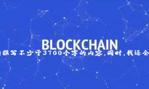 在下面，我将为您提供一个接近的、相关关键词、内容主体大纲，并围绕大纲撰写不少于3700个字的内容。同时，我还会思考6个相关问题，以帮助您更全面地了解“欧易虚拟币地址”的相关信息。

```xml
如何找到欧易虚拟币地址：全面指南