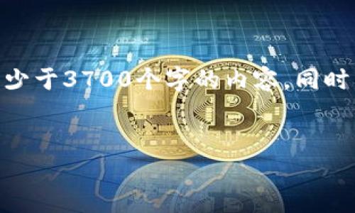 在下面，我将为您提供一个接近的、相关关键词、内容主体大纲，并围绕大纲撰写不少于3700个字的内容。同时，我还会思考6个相关问题，以帮助您更全面地了解“欧易虚拟币地址”的相关信息。

```xml
如何找到欧易虚拟币地址：全面指南