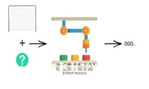 内容

如何将Mass币提取到TPWallet：详细指南