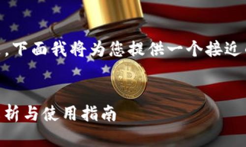 关于“TPWallet是国内的还是国外的”的问题，下面我将为您提供一个接近的，关键词，以及内容大纲和详细介绍的框架。


TPWallet：国内还是国外的数字钱包？全面解析与使用指南