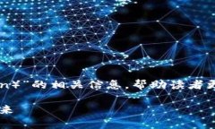 在这篇文章中，我们将详细介绍“虚拟币OKC（O