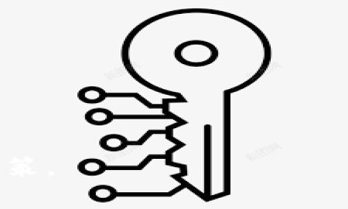 /baiTi 国内如何交易虚拟币合法吗？  
虚拟币交易, 法律法规, 数字货币, 交易平台/guanjianci

### 内容主体大纲

1. **引言**
   - 什么是虚拟币
   - 近年来虚拟币的兴起
   - 交易虚拟币的受欢迎程度

2. **虚拟币的法律框架**
   - 国内虚拟币交易的法律背景
   - 各类政府文件和政策分析
   - 与国际法律的对比

3. **虚拟币交易的合法性探讨**
   - 交易平台的批准情况
   - 个人交易的法律风险
   - 不同类型的虚拟币的合法性分析

4. **如何合法交易虚拟币**
   - 合法的交易平台推荐
   - 合规的交易方式
   - 注意事项

5. **风险管理与防范**
   - 虚拟币交易的风险分析
   - 系统安全与个人财务保护
   - 如何避免诈骗与失误

6. **未来展望**
   - 虚拟币法律环境的变化趋势
   - 政策可能的调整方向
   - 未来交易的机遇与挑战

7. **常见问题解答**
   - 参与虚拟币交易能够获得什么利润？
   - 如何选择可靠的虚拟币交易平台？
   - 普通人是否适合参与虚拟币投资？
   - 虚拟币交易的税务问题
   - 交易虚拟币时有哪些法律风险？
   - 虚拟币未来的发展趋势是什么？

### 引言

虚拟币，即数字货币，是一种以加密技术为基础的新型货币。近几年，随着比特币、以太坊等币种的火热，越来越多的人涌入虚拟币交易市场，试图通过投资获得丰厚的回报。然而，伴随而来的是法律风险和市场波动，这让许多投资者心生疑虑。特别是在国内，虚拟币的交易合法性更是成为人们关注的焦点。

### 虚拟币的法律框架

国内虚拟币交易的法律背景
中国在2013年就开始对虚拟币进行监管，2017年更是重拳出击，禁止ICO（首次代币发行）和交易所。此后，随着市场的变化，政府也对虚拟币的监管政策进行了适时调整。了解这些法律背景，能帮助投资者更好地把握市场和法律风险。

各类政府文件和政策分析
中国人民银行等多部委联合发布了关于防范代币发行融资风险的公告，明确指出“虚拟货币并不具备法偿性”，并禁止金融机构提供与虚拟货币相关的服务。此外，各地政府对于虚拟币交易的态度也不尽相同，部分城市对区块链技术持支持态度，但直接交易仍处于严格监管中。

与国际法律的对比
与国外某些国家（如美国和新加坡）形成鲜明对比，中国对虚拟币的监管极为严格。在美国，虚拟币交易相对开放，且多州已制定相应法律来规范市场。相比之下，中国的态度更倾向于保护投资者，打击金融风险，坚决禁止ICO和交易。

### 虚拟币交易的合法性探讨

交易平台的批准情况
在中国，许多虚拟币交易平台并未获得合法运营许可，但仍在运作。对于投资者而言，不具备合法资格的平台存在较大风险，容易造成投资损失，因此要仔细评估平台的合法性。

个人交易的法律风险
个人进行虚拟币交易虽然在法律上并未明确禁止，但由于虚拟币本身的模糊地位及相关法律的不确定性，个人投资者面对的法律风险仍然较高。例如，遭遇诈骗的赔偿难度较大，且交易行为仍可能受到政府的关注与追查。

不同类型的虚拟币的合法性分析
不同类型的虚拟币如稳定币、平台币等，其法律地位和监管模式也有所不同。稳定币因其与法定货币的挂钩特性，可能会受到更高的监管，而平台币在某些情况下也可能被视为证券。

### 如何合法交易虚拟币

合法的交易平台推荐
在寻找合法平台时，投资者应关注其注册地点、政府许可以及用户反馈等信息。建议选择那些已获得政府批准且在国内外享有良好声誉的平台，这样更能保障资金安全。

合规的交易方式
合规的交易方式包括选择合法认证的平台、使用法币购买虚拟币，以及运用个人资产进行交易等。在操作过程中，切勿通过非正规渠道进行交易，以防止法律风险。

注意事项
在交易前，了解市场行情、制定详细的投资计划是非常必要的。同时，还需要保持警惕，避免因盲目跟风而造成重大财务损失。

### 风险管理与防范

虚拟币交易的风险分析
虚拟币市场波动较大，投资者可能面临资产贬值、市场欺诈等风险。了解这些风险，能帮助投资者制定有效的风险管理策略。

系统安全与个人财务保护
系统安全对于虚拟币交易尤为重要，投资者应加强账户安全设置，包括开启双重验证、使用强密码等。此外，定期备份及存储数字资产也能最大限度地减少损失。

如何避免诈骗与失误
在虚拟币交易中，诈骗手法屡见不鲜，投资者要增强警惕，避免轻信不明来源的信息与项目。尤其是在参与ICO和众筹项目时，务必进行详细调查。

### 未来展望

虚拟币法律环境的变化趋势
针对虚拟币，未来随着技术发展及国际合作，法律环境或将趋于完善。各国的法规相互借鉴，能够助力推动形成统一的监管体系。

政策可能的调整方向
随着区块链技术的不断推进，相关政策也可能逐步向开放与规范方向发展。特别是在数字货币的应用与推广方面，政策层面将会给予更多支持。

未来交易的机遇与挑战
虚拟币的未来发展面临机遇与挑战并存。在合规前提下，虚拟币具有巨大的市场潜力，但同时市场的不确定性和风险管理岗位也要求投资者有更高的认知与警惕。

### 常见问题解答

1. 参与虚拟币交易能够获得什么利润？
虚拟币的投资收益取决于市场的波动性与投资者的判断能力。在牛市中，有可能实现较高收益，而在熊市中则面临重大亏损。

2. 如何选择可靠的虚拟币交易平台？
选择交易平台时，需关注其合法性、交易量、用户评价及安全性。如资讯媒体公认度高的交易所，通常值得信赖。

3. 普通人是否适合参与虚拟币投资？
普通人参与虚拟币投资需有一定的经济能力和风险承受能力，建议在充分了解市场的情况下再作决策。

4. 虚拟币交易的税务问题
虚拟币交易涉及的税务问题较为复杂，投资者有义务申报自身的资产增值，避免因未申报而引发法律问题。

5. 交易虚拟币时有哪些法律风险？
法律风险主要体现在平台是否合法、交易方式是否合规及相关方责任等方面。在交易前进行法律咨询可以降低潜在风险。

6. 虚拟币未来的发展趋势是什么？
未来虚拟币可能会逐渐向主流市场发展，相关技术、法规和市场结构将会不断完善，同时，监管政策的灵活性也将影响市场走势。

通过以上内容详述与问题解答，我们能对“国内如何交易虚拟币是否合法”这一问题有更深入的理解，希望能帮助到更多投资者做出明智的决策。