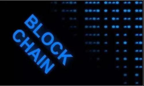   TPWallet 风控解析：轻松应对风险管理挑战 / 
 guanjianci TPWallet, 风控, 数字钱包, 加密货币 /guanjianci 

## 内容主体大纲

1. **引言**
   - 什么是 TPWallet
   - 风控的重要性

2. **TPWallet 的基本功能**
   - 安全性
   - 易用性
   - 适用范围

3. **TPWallet 风控机制简介**
   - 用户身份验证
   - 交易监控
   - 风险评估模型

4. **常见的风控挑战**
   - 账号被盗风险
   - 交易欺诈
   - 虚假交易

5. **应对 TPWallet 风控挑战的策略**
   - 强化密码管理
   - 开启双重验证
   - 定期监控账户活动

6. **用户案例分析**
   - 正确使用 TPWallet 的成功案例
   - 忽视风控导致损失的案例

7. **总结与展望**
   - TPWallet 的未来安全性
   - 不断完善的风控模式

---

## 引言

在数字货币和区块链技术不断发展的背景下，TPWallet作为一款数字钱包，受到越来越多用户的青睐。它不仅支持多种加密货币交易，还提供便捷的资金管理功能。然而，随着其用户量的增加，风控问题也随之凸显。本文将深入探讨TPWallet的风控机制，并介绍常见的风控挑战和应对策略，帮助用户更好地理解和使用这一工具。

## TPWallet 的基本功能

### 安全性

TPWallet的设计目标之一是确保用户的资产安全。通过多层加密技术和冷存储方案，TPWallet努力保护用户的私钥和交易信息。

### 易用性

TPWallet的用户界面友好，用户可以轻松完成资金的充值、转账和提现等操作。这种易用性在一定程度上也是其受欢迎的原因之一。

### 适用范围

TPWallet支持多种主流的加密货币，使用户能够在一个平台上管理多个资产。同时，其兼容性也让用户能够在不同的设备上使用。

## TPWallet 风控机制简介

### 用户身份验证

TPWallet实施严格的用户身份验证机制，确保只有经过验证的用户才能访问其账户。通常，用户需要提供有效的身份证件，并通过平台的审核。

### 交易监控

平台会实时监控用户的交易活动，利用机器学习和大数据分析等技术识别异常交易模式。这一机制可以在潜在风险发生之前及时发现并采取措施。

### 风险评估模型

TPWallet通过构建风险评估模型，量化和预测每笔交易的风险水平。这一模型会根据用户的历史交易行为、资产类型等因素进行动态调整。

## 常见的风控挑战

### 账号被盗风险

账号被盗是数字钱包用户面临的主要风险之一。一旦黑客获取了用户的登录信息，便可轻松窃取其资产。

### 交易欺诈

在某些情况下，用户可能会受到欺诈者的骗局，导致资金损失。这种欺诈方式常见于伪装成合法交易的情况。

### 虚假交易

部分用户可能利用系统漏洞进行虚假交易，从而获取不当利益。这种行为不仅影响了平台的安全性，还有可能导致用户信任度下降。

## 应对 TPWallet 风控挑战的策略

### 强化密码管理

用户应使用强而复杂的密码，并定期更改。同时，不应在多个账户使用相同的密码，以防止跨账户的风险。

### 开启双重验证

双重验证是提高账户安全性的有效手段，TPWallet也支持此功能。用户在登录时需要通过短信或邮箱取得的验证码，进一步增加安全性。

### 定期监控账户活动

用户应定期查看自己的账户活动，确保所有交易均为本人发起。如发现可疑交易，需立即联系平台客服进行处理。

## 用户案例分析

### 正确使用 TPWallet 的成功案例

某用户借助TPWallet成功进行了多次投资，并且通过定期的账户监控和良好的密码管理，顺利避免了潜在的风险，获得了不错的收益。

### 忽视风控导致损失的案例

相对而言，另一些用户由于忽视密码管理和账户监控，最终在一次黑客攻击中损失惨重，这些案例警醒我们在使用TPWallet时务必加强风险控制。

## 总结与展望

### TPWallet 的未来安全性

随着技术的不断进步，TPWallet的风控机制也将持续，包括引入更加先进的人工智能技术来识别风险。

### 不断完善的风控模式

未来，望TPWallet能够在保证用户便捷的同时，进一步完善其风控模式，让每一个用户都能安全地享受数字钱包带来的便利。

---

## 相关问题及详细介绍

### 问题1: TPWallet 如何确保用户资金的安全性？

TPWallet 如何确保用户资金的安全性？

在现代金融环境中，安全性是用户在选择数字钱包时最关心的因素之一。TPWallet 采取了多种措施确保用户资金的安全，包括:

1. **多层加密**: TPWallet在数据传输和存储过程中使用了 AES 加密技术，确保用户的数据和资金不会被未经授权的访问和黑客攻击。

2. **冷存储技术**: 绝大部分用户的数字资产被存储在离线环境中的冷钱包中，这样即便是在线环境遭到攻击，黑客也无法获取用户的资金。

3. **定期安全审核**: TPWallet会定期进行安全审计，对其系统及代码进行全面的评估，以消除潜在的安全隐患。

4. **用户安全教育**: TPWallet还致力于提高用户的安全意识，定期提供有关密码管理、欺诈识别和账户安全的教育内容，帮助用户更好地保护自己的资金。

5. **多重身份验证**: 在用户登录时，引入了双重身份验证的步骤，确保只有经过认证的用户才能访问自己的账户。

通过这些措施，TPWallet确保用户的资金在流转和存储过程中保持安全，但用户自身的安全操作同样重要。

### 问题2: TPWallet 的交易监控系统如何运作？

TPWallet 的交易监控系统如何运作？

TPWallet的交易监控系统是其安全性的重要组成部分，它出的目的是识别和阻止可疑交易行为。下面将详细介绍其主要运作机制：

1. **实时数据分析**: TPWallet的交易监控系统能够实时分析用户的交易数据，通过机器学习模型不断其检测的方式，以便更快地识别异常交易。

2. **异常模式识别**: 系统会通过算法建立正常交易的基准模型，这样一旦出现与正常模式显著偏离的交易，系统就会自动发出警报。

3. **风险分级系统**: 每笔交易会被分配一个风险等级，系统会根据交易的金额、时间、频率、用户历史行为等因素进行动态评估。

4. **自动处理与人工审核**: 当监控系统识别到高风险交易时，会自动冻结相关账户，并提示用户进行身份验证。对于具有潜在风险但又难以直接判定的交易，系统会将其标记为待审核，交由工作人员进一步分析。

5. **用户通知机制**: 通过有效的通知机制，TPWallet会第一时间向用户传达任何可疑的交易活动，确保用户能够及时采取措施保护自己的资金。

这一系列的监控措施有助于TPWallet在复杂多变的市场环境中快速应对潜在的安全威胁，确保用户的资金安全。

### 问题3: 如何选择安全可靠的数字钱包？

如何选择安全可靠的数字钱包？

选择一个安全可靠的数字钱包对于用户来说至关重要。以下是一些推荐的考量因素：

1. **安全性**: 查看该钱包的安全措施，包括数据加密、冷存储、双重身份验证等功能。钱包的安全性直接影响用户资金的安全。

2. **用户评价**: 查阅其他用户的评价与使用体验，可以从中洞悉钱包的实际表现和可靠性。

3. **开发团队背景**: 了解钱包的开发团队，包括其技术实力、行业经验以及以往的安全记录等，选择具备良好背景的团队开发的钱包通常更为可靠。

4. **技术支持与服务**: 一个用户友好、技术支持及时的钱包可以大大提升用户体验，例如24/7客服支持等。

5. **持续更新和**: 查看钱包是否定期更新，积极修复安全漏洞，并增加新功能，这样的钱包通常会更具前瞻性。

6. **多币种支持**: 如果用户希望在一个平台上管理多种数字资产，那么支持多币种的钱包将更适合。

7. **用户界面与使用体验**: 钱包的界面设计及使用流程需，便于用户操作，这样可以减少使用中的错误与风险。

通过以上标准，用户能够更科学地选择安全可靠的数字钱包，从而确保其资产的安全。

### 问题4: TPWallet 在防范虚假交易上采取了什么措施？

TPWallet 在防范虚假交易上采取了什么措施？

虚假交易是数字金融服务领域中的一大威胁，对用户及平台都会造成损害。为有效防范虚假交易，TPWallet采取了以下一系列措施：

1. **身份验证机制**: 在进行交易时，TPWallet要求用户提供完整身份信息，通过多项身份验证确保交易行为的合法性和真实性。

2. **交易历史分析**: TPWallet会结合用户的交易历史数据，分析并评估交易的真实性，历史行为不相关的交易会被标记为高风险。

3. **智能合约应用**: 在某些情况下，TPWallet会应用智能合约来确保交易的自动化与透明度，抵御人为操控所致的虚假交易。

4. **实时监控**: TPWallet通过实时监控系统对交易行为进行跟踪，任何异常交易都会立即被标记并进行复审，确保不发生虚假交易。

5. **用户教育**: 通过相关的安全课程和资源，TPWallet向用户普及识别虚假交易的方法，提高用户自身的安全意识。

6. **及时响应机制**: 如果发现用户报告的虚假交易，TPWallet会迅速启动调查程序，对相关账户进行冻结，并进行必要的取证。

通过综合多种手段，TPWallet不仅能有效识别和阻止虚假交易，还能维护用户对平台的信任度。

### 问题5: 在使用 TPWallet 时，用户应注意哪些安全细节？

在使用 TPWallet 时，用户应注意哪些安全细节？

尽管TPWallet具备多种安全功能，用户在使用过程中仍需注意以下几点安全细节，以确保自身资产安全：

1. **复杂密码设置**: 使用一个长度至少为12位的复杂密码，并包含大小写字母、数字和特殊字符。避免使用生日、姓名等容易被猜到的信息。

2. **定期更改密码**: 定期更新密码，包括在有重大活动或尝试登录失败后，及时更改密码。

3. **开启双重验证**: 始终使用双重认证功能，增加账户的保护层，避免因密码泄露而导致的损失。

4. **流量安全**: 避免在公共Wi-Fi网络或电脑上使用TPWallet。推荐下载官方应用程序，并确保是在官方网站获取相关软件。

5. **警惕钓鱼攻击**: 增强对钓鱼攻击的警惕性，如收到任何可疑的电子邮件或链接时，务必仔细检查官方网站，以防输入个人信息被盗。

6. **账户活动监控**: 定期查看账户活动，确保所有交易均为自己授权。如果发现任何不明交易，立即联系TPWallet客服。

7. **安全备份**: 确保将相关的安全信息和备份安全地存储，以便在需要时能够迅速恢复。

8. **随时保持更新**: 保持TPWallet及相关软件的最新版本，以便使用最新的安全更新。

通过遵循这些安全提示，用户可以最大限度降低潜在的风险，在使用TPWallet的过程中安心享受数字货币带来的便利。

### 问题6: 未来 TPWallet 会有哪些新功能？

未来 TPWallet 会有哪些新功能？

随着区块链技术和加密货币市场的发展，TPWallet也在不断完善与扩展其功能。未来可能推出的新功能包括：

1. **去中心化金融服务**: TPWallet预计将在未来引入更多DeFi服务，包括借贷、流动性挖掘等功能，满足用户多样化的金融需求。

2. **多层次安全系统**: 在现有的安全机制基础上，增设更多防护层，应用更先进的技术如生物识别和行为分析，进一步提升用户资金安全。

3. **更丰富的交易选项**: TPWallet未来可能会支持更多种类的数字资产，满足用户在不同市场中的交易需求，提升平台的用户粘性。

4. **跨平台整合**: TPWallet或将实现与其他数字资产服务平台的整合，用户能够更加便利地在一个平台上管理不同资产和服务。

5. **更友好的用户界面**: 将进一步用户界面设计，确保用户在进行交易操作时的体验更为流畅和便捷。

6. **财务分析工具**: 在未来，TPWallet可能增添实时资产跟踪与分析工具，帮助用户实时了解市场动态，做出更明智的投资决策。

随着技术的进步与市场的变化，TPWallet持续适应用户需求，力求为用户提供更全面、更安全的数字钱包服务。