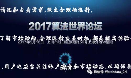   如何在TPWallet中获取HT矿工费？ / 

 guanjianci TPWallet, HT矿工费, 加密货币, 钱包安全 /guanjianci 

### 内容主体大纲

1. **引言**
   - TPWallet介绍
   - HT矿工费的概念

2. **获取HT矿工费的方法**
   - 方法一：交易挖矿
   - 方法二：参与平台活动
   - 方法三：推荐好友
   - 方法四：捐赠或参与社区建设

3. **TPWallet的使用基础**
   - TPWallet的安装与设置
   - 账户安全与保障
   - 充值与提现方法

4. **HT矿工费的具体应用**
   - HT矿工费的使用场合
   - HT矿工费的价值体现

5. **常见问题解答**
   - Q1: TPWallet安全吗？
   - Q2: 如何保证HT矿工费的有效性？
   - Q3: 有哪些风险需要注意？
   - Q4: 如何提高获取HT矿工费的效率？
   - Q5: TPWallet支持哪些交易币种？
   - Q6: 如何我的钱包使用体验？

---

### 引言

在当前加密货币的全球热潮中，各种数字资产的流通和交易不断增加，而矿工费作为其中重要的一环，也越来越受到人们的关注。TPWallet作为一个支持多种加密货币的钱包平台，它的用户群体和使用频率也在逐步上升。在这样的背景下，HT矿工费的获取显得尤为重要。

HT矿工费是用户在进行交易时必须支付的一部分费用，这通常是为了补偿矿工在交易中所付出的计算资源。在TPWallet中获得HT矿工费的方式多种多样，既包括平台提供的正规渠道，也包括用户自身的积极参与。接下来，我们将详细探讨如何在TPWallet中获取HT矿工费。

### 获取HT矿工费的方法

#### 方法一：交易挖矿

交易挖矿是用户获得HT矿工费的一种直接而有效的方式。在TPWallet中，用户通过进行数额较大的交易，或者是频繁的交易，可以在一定程度上获得返还的HT矿工费。这种方法需要用户在选择交易时，注意选择合适的市场时机，以获取更高的收益。

#### 方法二：参与平台活动

TPWallet定期会推出一些促销活动，这些活动通常会鼓励用户参与交易、充值或进行其他金融活动。在这些活动中，用户可能会获得额外的HT矿工费奖励。用户可以关注TPWallet的活动页面，定期查看最新的促销信息。

#### 方法三：推荐好友

TPWallet也提供了推荐好友的功能。用户可以通过邀请码邀请新用户注册TPWallet并完成一定的资金交易，作为奖励，推荐人和被推荐人都能获得HT矿工费。这种方法不仅能增加HT矿工费的获取方式，还能扩大TPWallet的用户基础。

#### 方法四：捐赠或参与社区建设

在TPWallet社区中，有时会需要用户参与一些建设活动，比如技术讨论、帮助其他用户解决问题等，参与者可以获得HT矿工费的捐赠。这种方法能增加用户的参与感，同时也为社区的健康发展做出贡献。

### TPWallet的使用基础

#### TPWallet的安装与设置

首先，用户需要在其设备上安装TPWallet。可以在官方网站或者应用商店找到并下载最新版本，安装完成后需进行设置，包括创建账户、设置密码等。建议用户在注册时使用强密码，并启用二次验证功能，以确保账户安全。

#### 账户安全与保障

账户的安全是使用TPWallet的首要任务。用户需要定期更改密码，并选择不轻易泄露个人信息。同时，建议将大额资产存放在冷钱包中，以降低被攻击的风险。此外，定期备份钱包信息也是确保资产安全的重要步骤。

#### 充值与提现方法

用户在TPWallet中进行资金操作时，可以选择多种充值和提现方式。常见的充提方式包括银行转账、第三方支付平台、以及其他加密货币的换入换出。用户需熟悉各项操作流程，确保资金的及时到账。

### HT矿工费的具体应用

#### HT矿工费的使用场合

HT矿工费主要用于支付用户在TPWallet中进行各类交易时所需的手续费。这包括转账、兑换等不同的操作。在交易活跃时，用户可以通过在平台的交易行为中得到HT矿工费的返还，进而在后续交易中使用。

#### HT矿工费的价值体现

HT矿工费可以被视为一种重要的奖励机制，促进用户的活跃性。用户在使用HT矿工费进行交易时，一方面能够减少手续费支出，另一方面这种机制也提升了平台的整体交易量，提高了流动性，形成良性循环。

### 常见问题解答

#### Q1: TPWallet安全吗？

TPWallet作为一个成熟的钱包平台，采取了多种安全措施来保护用户的资产和信息。它采用了加密技术、二次验证和其他安全协议，以减少安全隐患。同时，用户自身也需要注意保护自己的登录信息，不轻易与他人分享。

#### Q2: 如何保证HT矿工费的有效性？

HT矿工费的有效性主要取决于用户的交易行为。在进行交易前，用户应该确认自己的账户中是否有足够的HT矿工费。同时，注意观察平台的费用调整，以确保在交易时不产生过高的费用支出。

#### Q3: 有哪些风险需要注意？

在使用TPWallet和进行交易的过程中，用户需要关注市场波动带来的风险，以及由于网络问题导致的交易失败或资金损失。此外，要尤其注意防范钓鱼攻击和恶意软件，确保设备及账户的安全。

#### Q4: 如何提高获取HT矿工费的效率？

提高获取HT矿工费的效率，用户可以多参与平台的活动、邀请好友，并关注市场动态，制定更好的交易策略。同时，保持活跃度，进行频繁的交易，也能提升获取矿工费的几率。

#### Q5: TPWallet支持哪些交易币种？

TPWallet支持多种主流加密货币的交易，包括但不限于比特币、以太坊、HT等。用户在选择交易时，应该根据市场情况和自身需求，做出合理的选择。

#### Q6: 如何我的钱包使用体验？

钱包使用体验，可以从几方面入手：首先，确保软件是最新版本；其次，关注社区讨论，学习其他用户的经验。此外，了解市场动向，合理选择交易时机，都是提高体验的重要因素。

### 结论

在TPWallet中获取HT矿工费并不是一件难事，通过多种方式结合使用，用户能够提高自己的收益。在这个过程中，用户也应当关注账户安全和市场动态，以确保自身投资的安全性和盈利性。