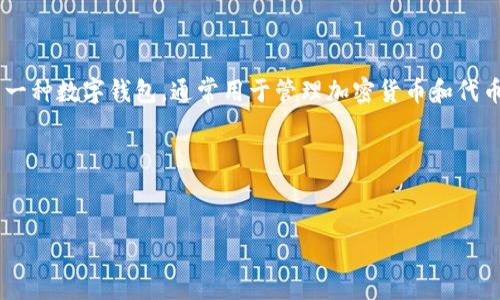 要准确确定 TPWallet 的成立年份和历程，您可能需要查阅官方资料或相关市场分析文章。TPWallet 是一种数字钱包，通常用于管理加密货币和代币，其发展历程可能与整个加密货币市场的发展紧密相关。以下是一个关于 TPWallet 的信息大纲和设想。

### 与关键词

```xml
TPWallet：区块链数字钱包的崛起与发展历程