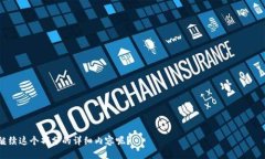 jiaoti波卡如何从TPWallet转到交易所/jiaoti  波卡,