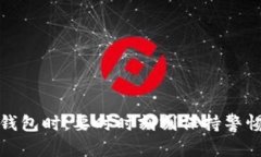   使用TP创建钱包时为什么会出现两个钱包？ /