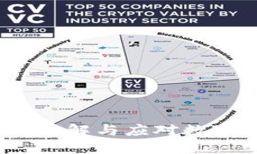 虚拟币负数：如何理解与应对数字货币的价值波动