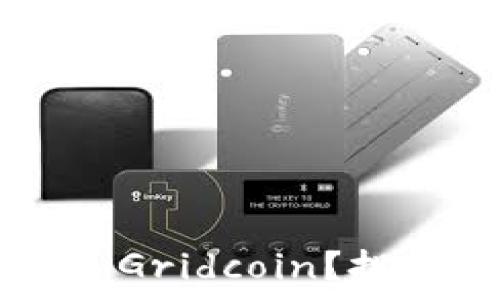   
虚拟币GRC：什么是Gridcoin？投资建议与市场分析