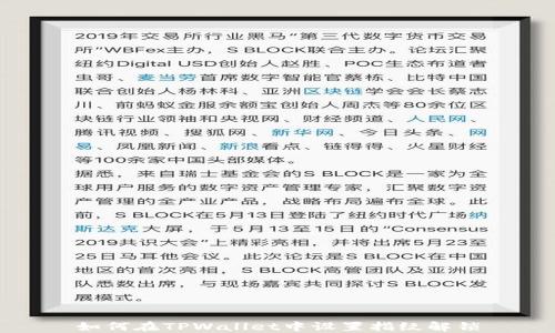 
如何在TPWallet中设置指纹解锁