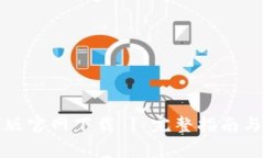 tpwallet苹果版官网下载 | 完整指南与常见问题解答