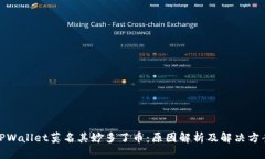 TPWallet莫名其妙多了币：原因解析及解决方案