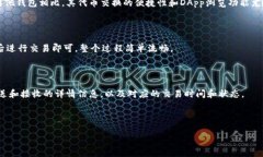 怎么在TP Wallet中查看您的加密货币资产？关键词