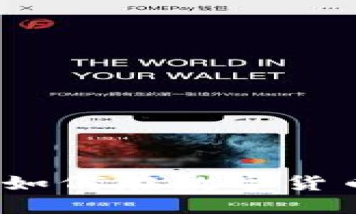 虚拟币菠菜：如何在数字货币中玩转博彩