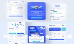 全面解析虚拟币数字钱包追踪：如何有效保障你