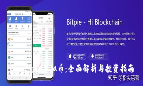 Bloktopia虚拟币：全面解析与投资指南