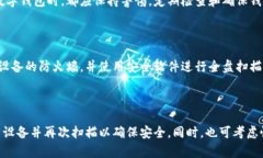    TPWallet检测出病毒怎么办？全面解析与解决方案