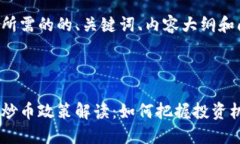 下面是您所需的的、关键词、内容大纲和问题详