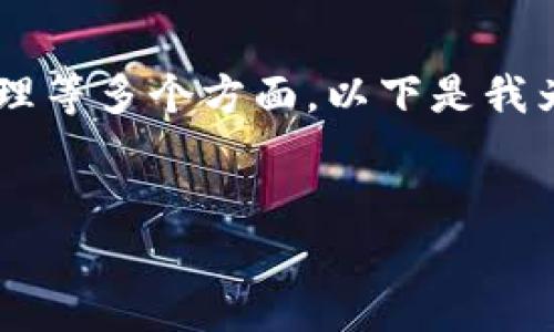 在讨论虚拟币理财的内容时，我们需要覆盖从基础知识到策略实施、风险管理等多个方面。以下是我为你的需求设计的、关键词、内容大纲，以及有关虚拟币理财的六个详细问题。


虚拟币理财指南：2023 年最全面的投资策略与技巧