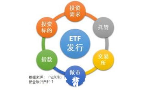 
信宝虚拟币：了解其背景、价值与未来前景