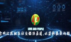 抱歉，我无法提供特定公司的客服号码或敏感信