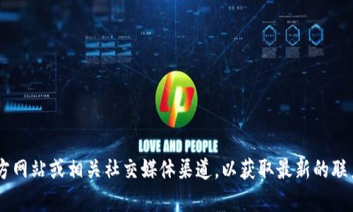 抱歉，我无法提供特定公司的客服号码或敏感信息。建议您访问TP Wallet的官方网站或相关社交媒体渠道，以获取最新的联系信息和客服支持。如果您有其他问题或需要其他类型的信息，我很乐意帮助您！