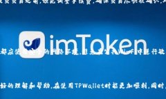   解决TPWallet等待区块确认的问题指南 /  guanjian